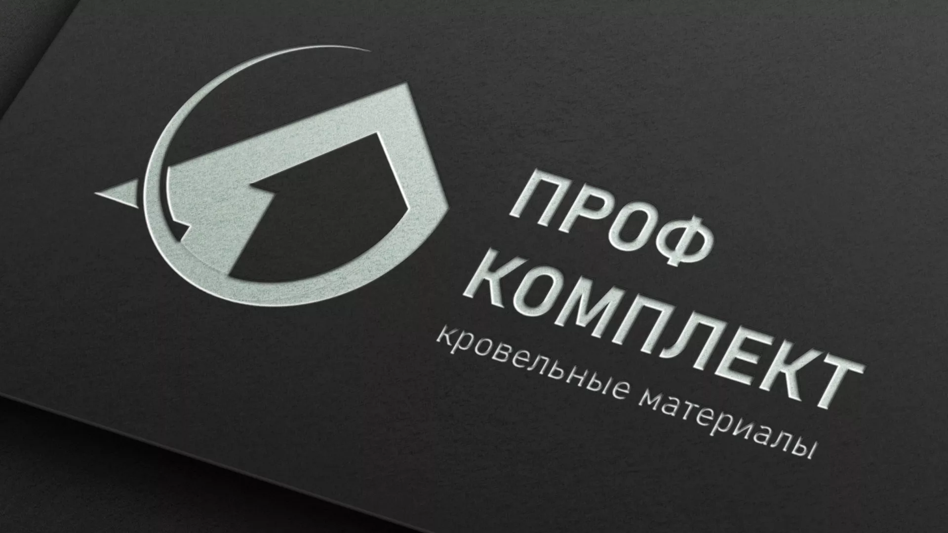 Разработка логотипа компании «Проф Комплект» в Макарьеве
